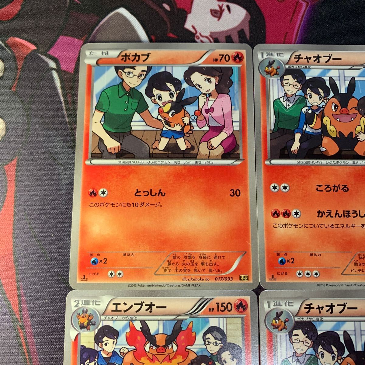 ポケモンカード ポケカ ポカブ　チャオブー　エンブオー　まとめ売り　1ED ebb bw_画像2