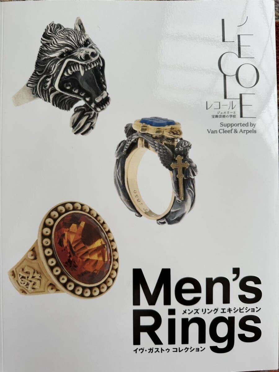 ヴァンクリーフアーペルレコールによる、話題の展覧会＂Men's Rings＂ VanCleef&Arpels LECOLE イヴ・ガストゥコレクション！図録_画像1