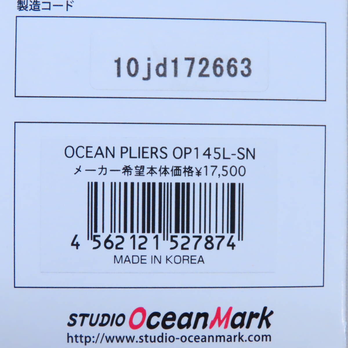 スタジオオーシャンマーク【極上美品】オーシャンプライヤー OP145L OceanPliers /定価19250円の品◆プラグ ジグ SWルアーゲームに◆e193の画像6