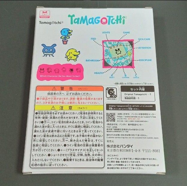 たまごっち Original  Tamagotchi たまオーシャン　バンダイ　育成ゲーム　 BANDAI　新品　未開封