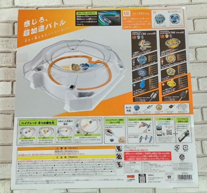 ベイブレードX UX-04 バトルエントリーセットU タカラトミー ベイブレードX UX-04 バトルエントリーセットU タカラトミー
