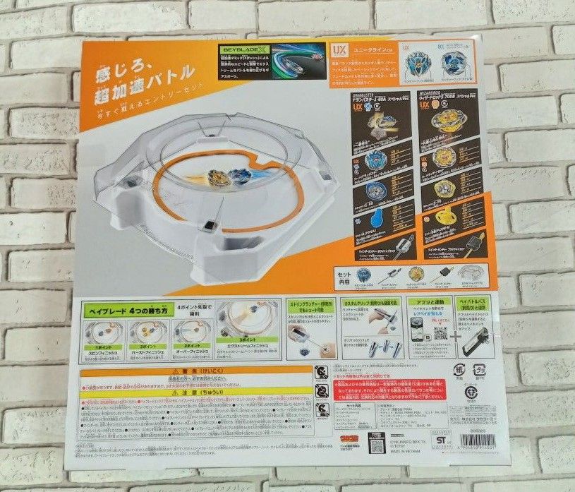 BEYBLADE X　UX-04 バトルエントリーセットU　ベイブレード X　ベイコード未使用　完全未開封