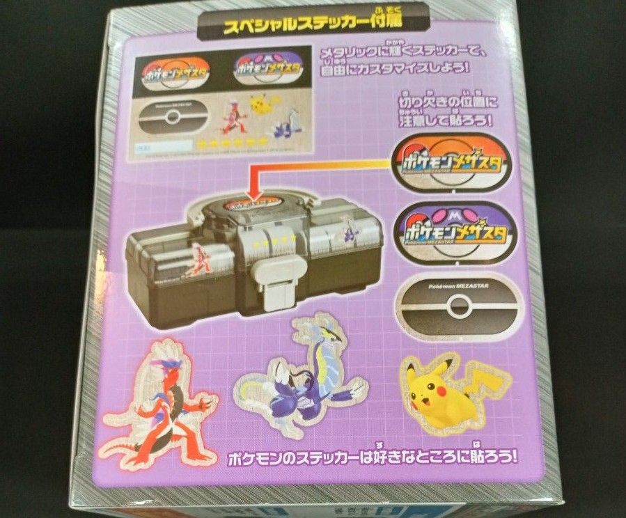 ポケットモンスター　ポケモンメザスタ メザスタトランク ブラックスペシャルバージョン　新品