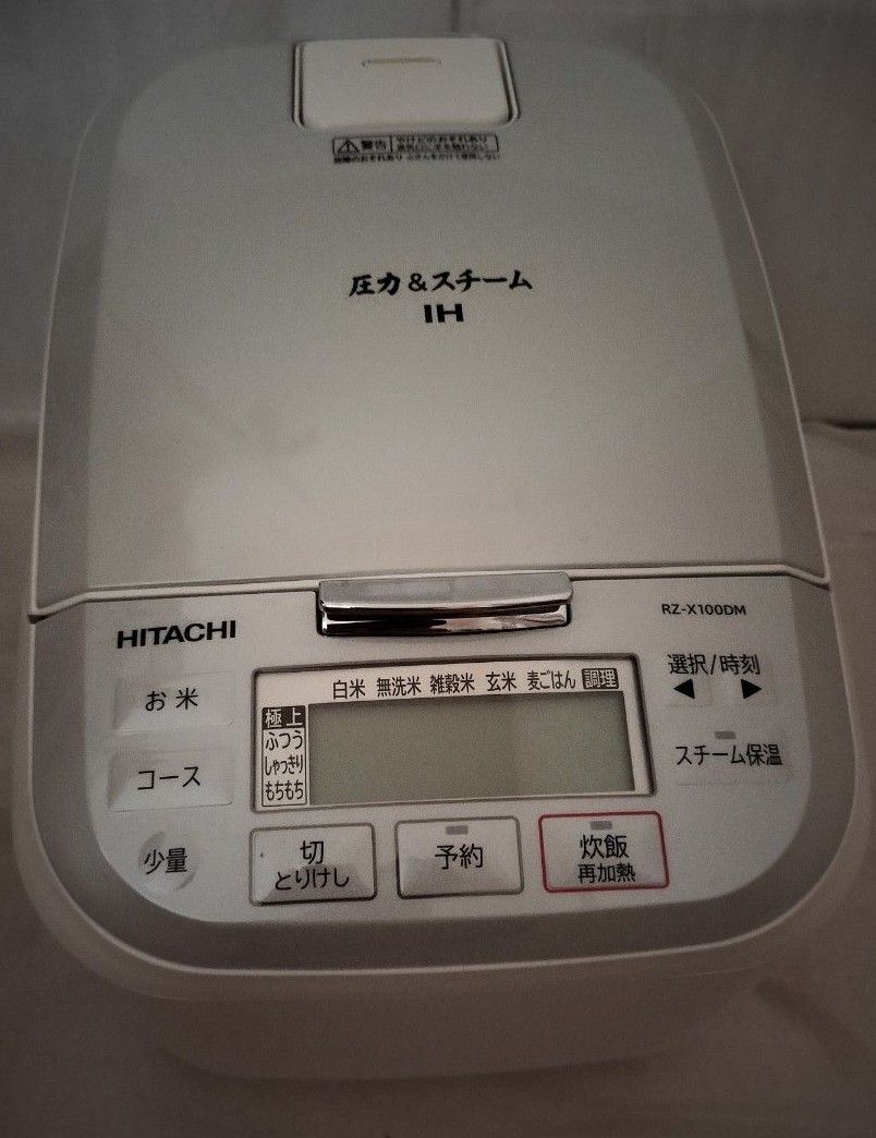 日立 炊飯器 5.5合 圧力&スチームIH RZ-X100DM W パールホワイト 日本製 大火力 2022年製　説明書あり