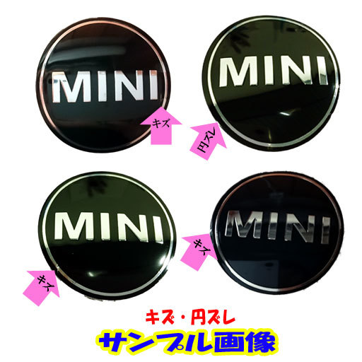 △訳あり△円ずれ△キズ△塗装剥がれ△MINI エンブレム 43㎜×1枚★ミニクーパー R50 R53 R56 湾曲加工済み リア フロント BMW アルミの画像6