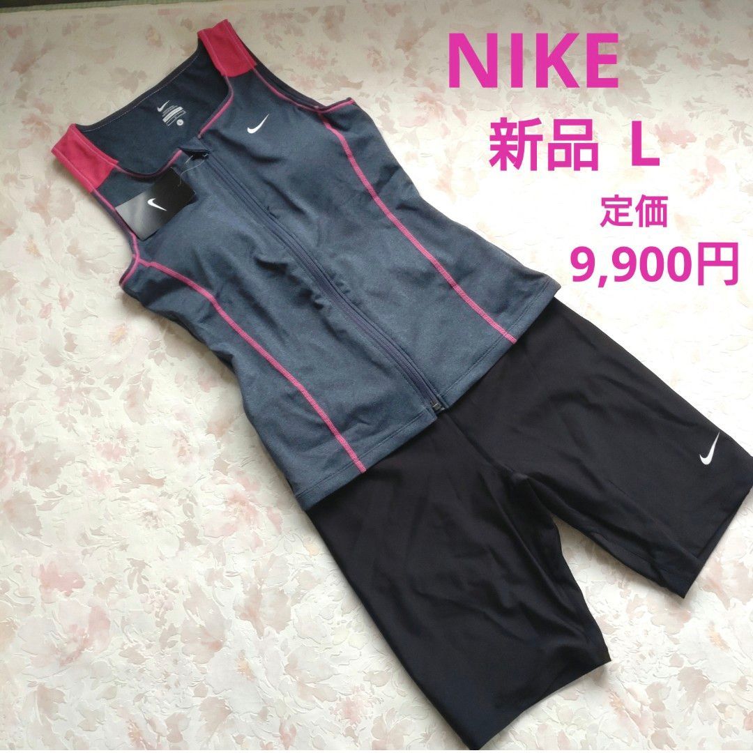 新品 NIKE ナイキ L フィットネス水着 レディース セパレート水着 セパレーツ 差し色ピンク