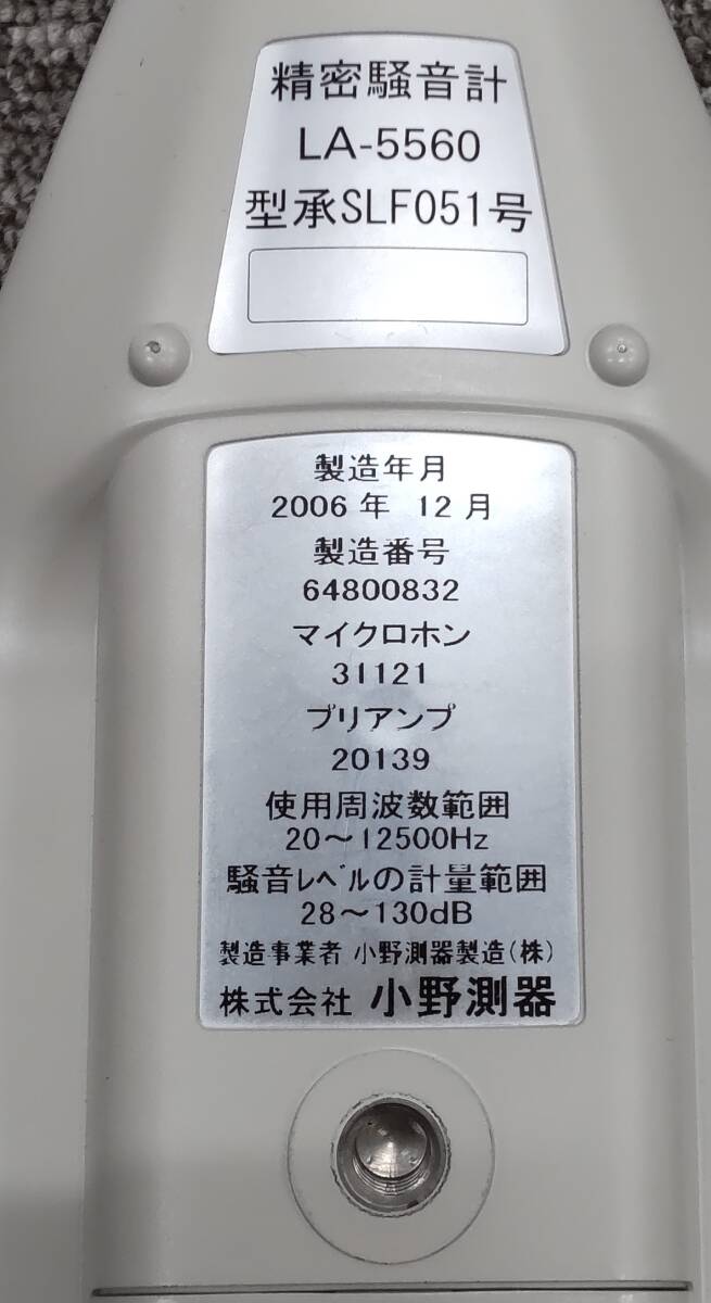 精密騒音計 小野測器　LA-5560 電源入り表示出ます NCNR_画像4