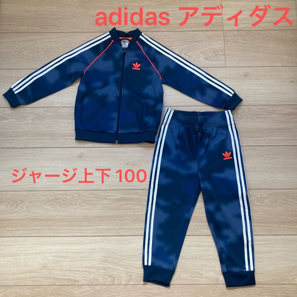 adidas アディダス ジャージ上下 キッズ カモフラ ブルー 100