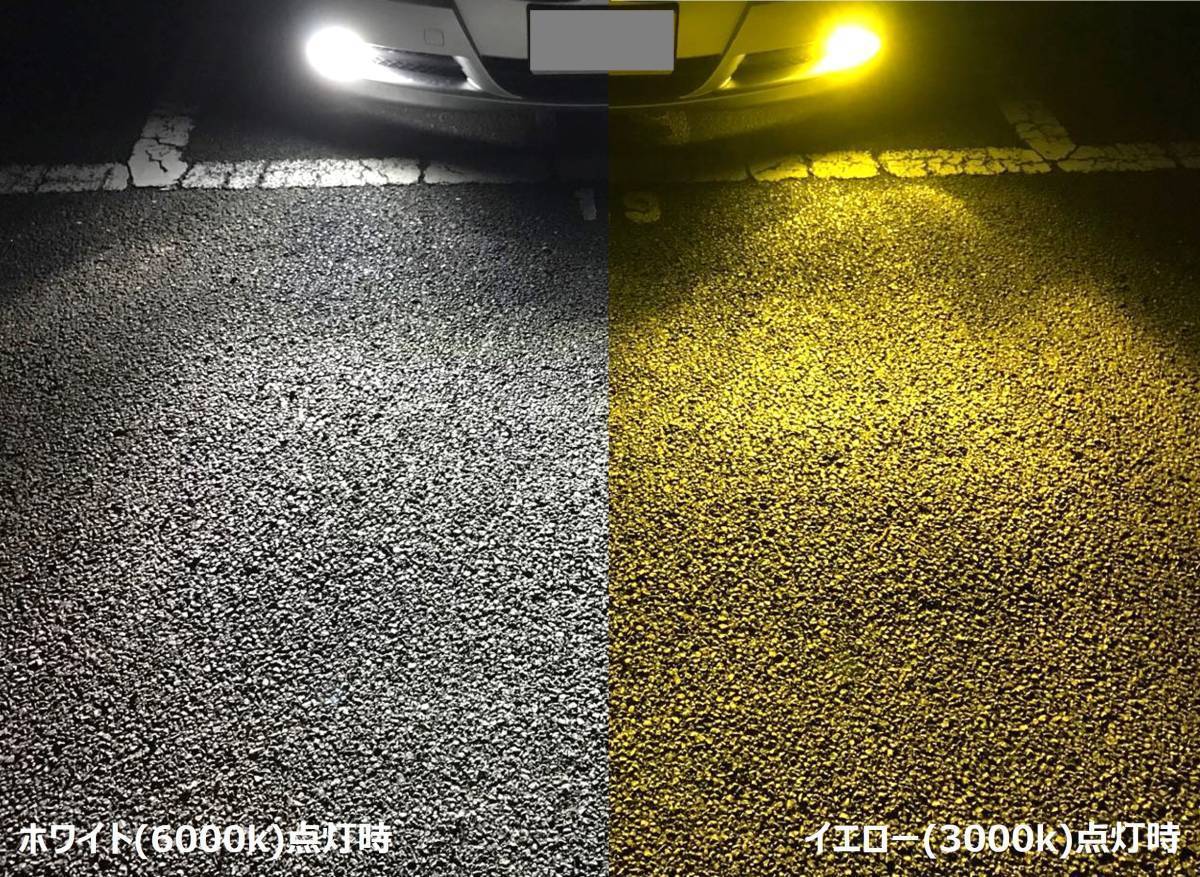 ★トヨタ 純正L1B-LEDフォグ互換 光量4倍 白黄2色6000lm LEDバルブ+フォグ本体 セット ヤリス10 ヤリスクロス10 ハリアー80 プリウス50後期