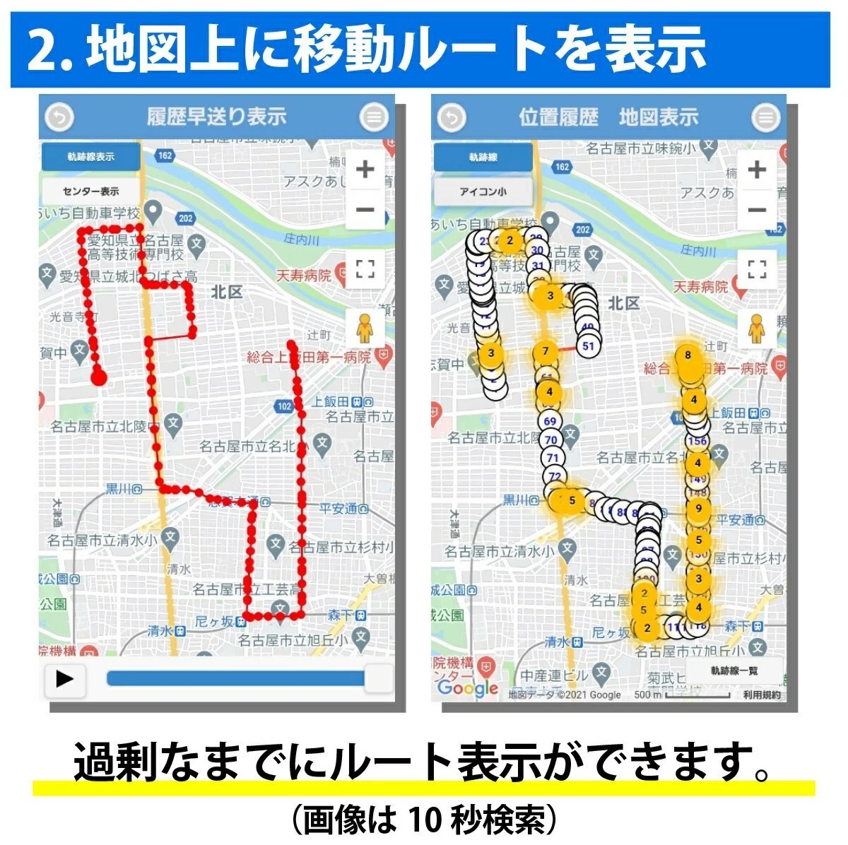 ＼今なら30日が90日に！特別キャンペーン中／追跡型 GPS発信機 トラッキモe バッテリーBOXセット 10秒間隔検索 みちびき衛星 小型 追跡 浮_画像5