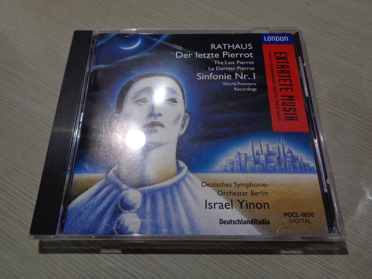 イスラエル・イーノン指揮ベルリン・ドイツ交響楽団/ラートハウス:交響曲第1番,最後のピエロ(LONDON:POCL-1836 PROMO CD/ISRAEL YINON_画像1
