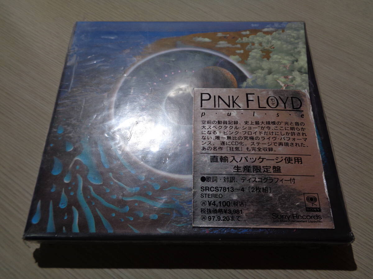 未開封/ピンク・フロイド,PINK FLOYD/PULSE(p・u・l・s・e)(1995 CBS/SONY:SRCS 7813~4 STILL-SEALED 2CD BOX SET_画像1