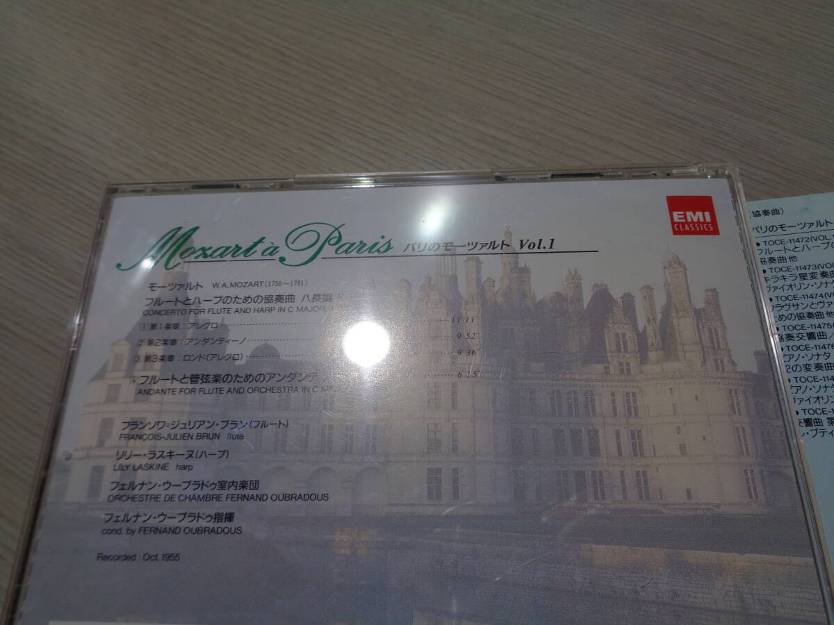 パリのモーツァルトVol.1/ウーブラドゥ指揮,ブラン,ラスキーヌ(2000 JAPAN/EMI:TOCE-11472 PROMO MINT CD w Obi/MOZART A PARIS VOL.1_画像2