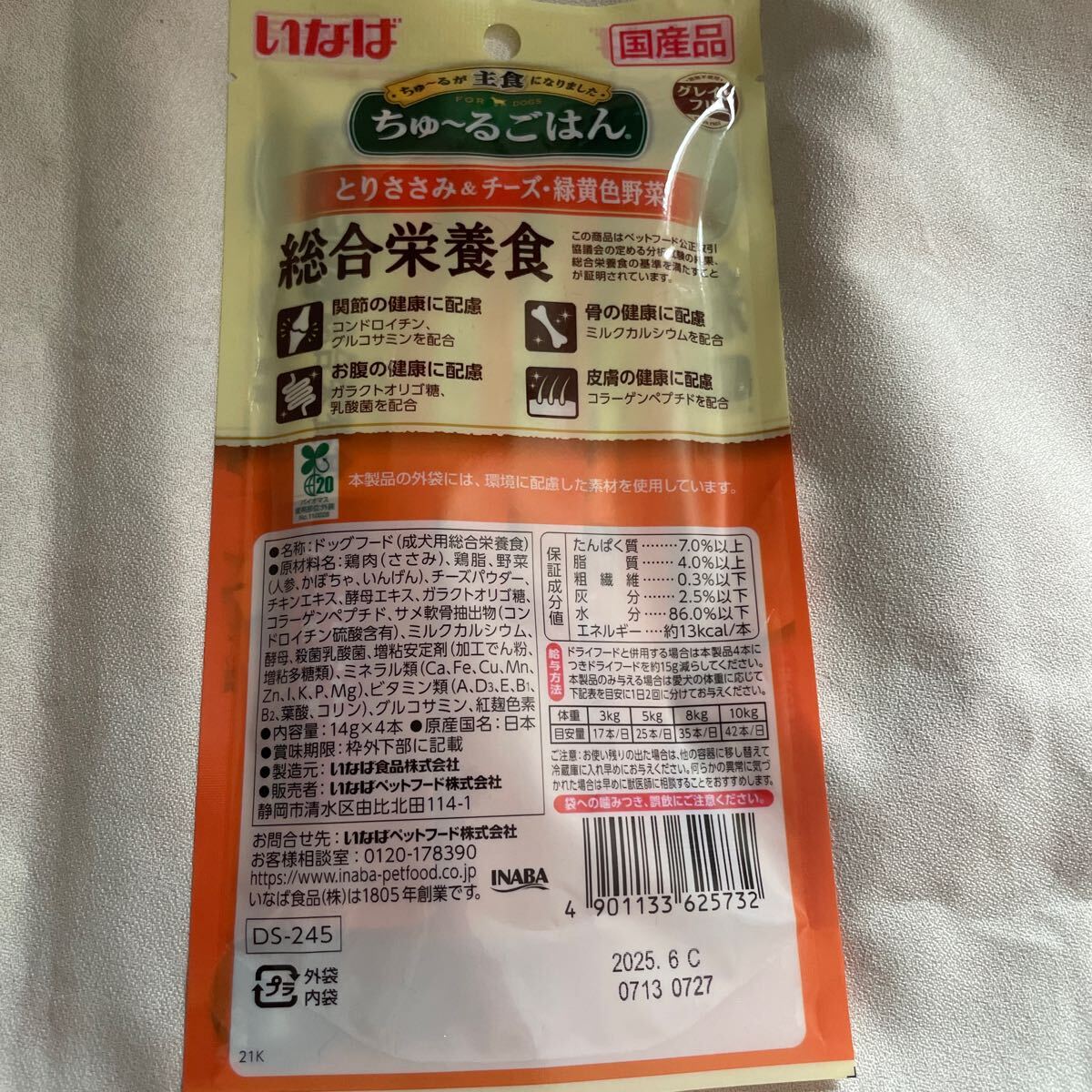 国産品　いなばちゅーるごはん　総合栄養食　40本セット