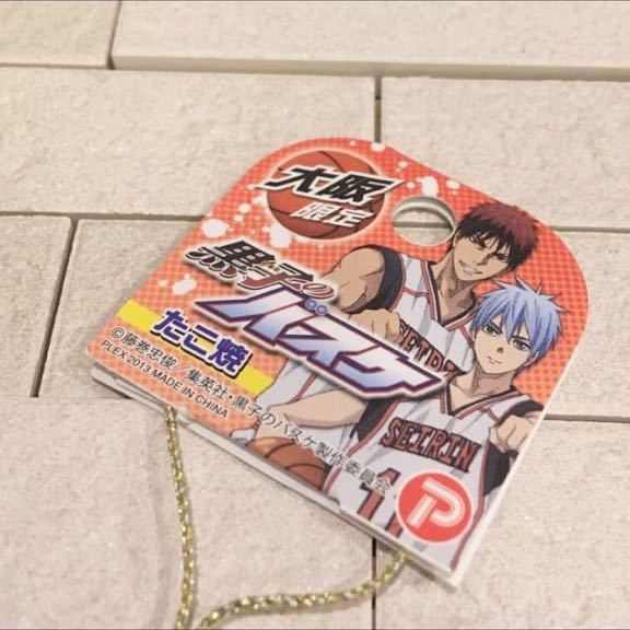 ヤフオク 限定 レア 未使用 黒子のバスケ ストラップ たこ ヤフオク 限定 レア 未使用 黒子のバスケ ストラップ たこ