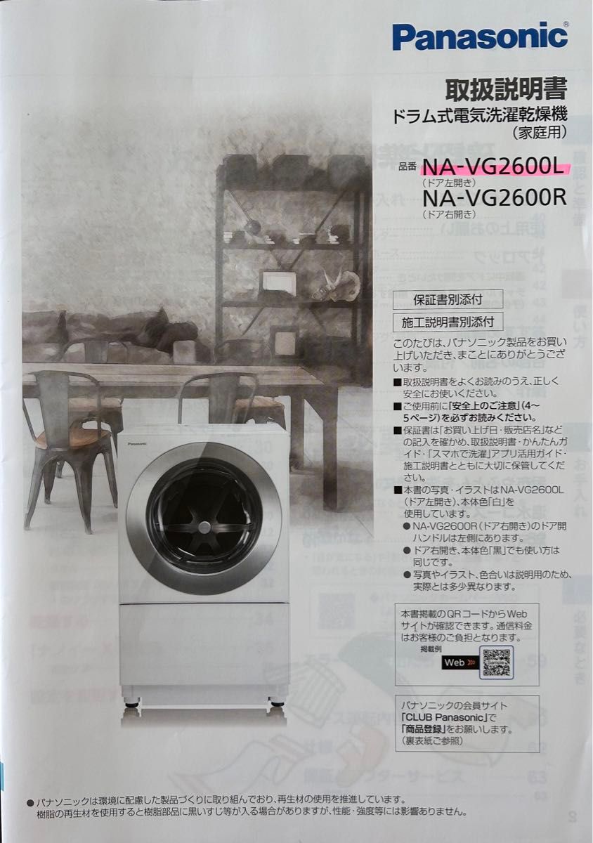 洗濯機風呂水給水ホースセット パナソニック|Yahoo!フリマ(旧 洗濯機風呂水給水ホースセット パナソニック|Yahoo!フリマ(旧
