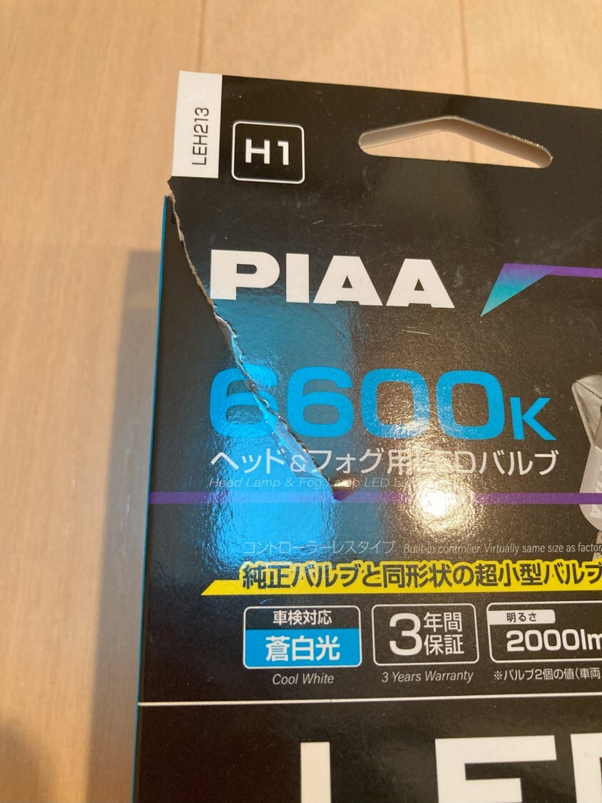 【新品未使用】PIAA ヘッド＆フォグ用LEDバルブ 蒼白光 2000lm 6600K H1 LEH213の画像6