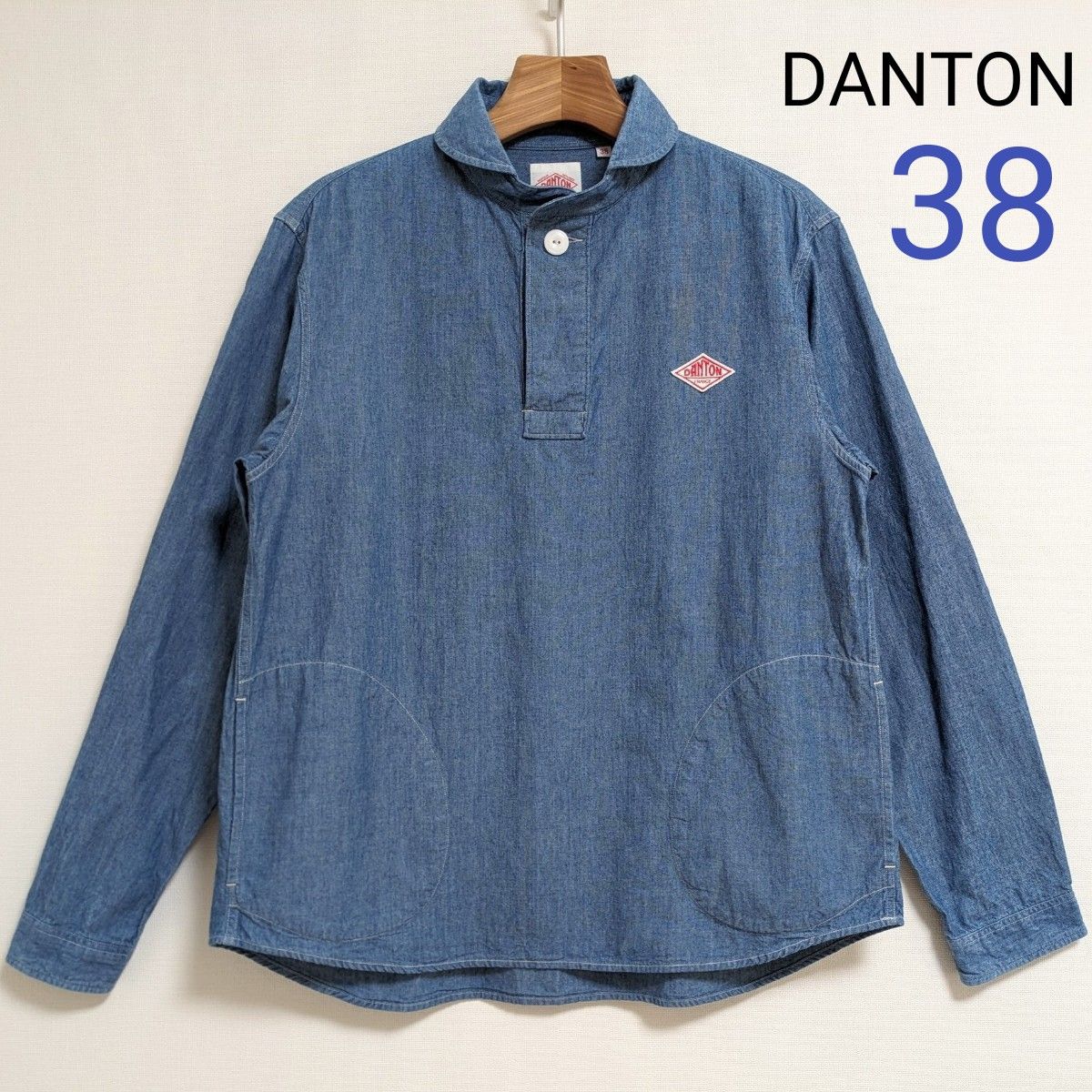 DANTON／プルオーバー　丸襟　シャンブレーシャツ　長袖　INDIGO　38サイズ