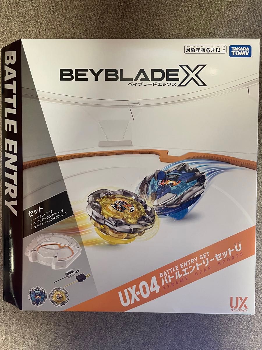 【新品未開封】ベイブレードX  UX-04バトルエントリーセットU