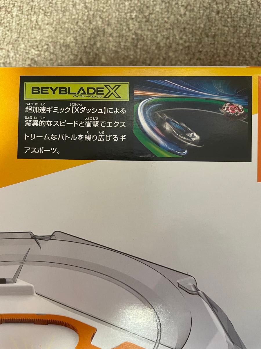 【新品未開封】ベイブレードX  UX-04バトルエントリーセットU