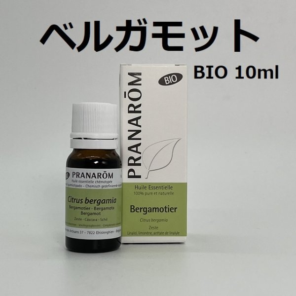 ベルガモット BIO 10ml プラナロム PRANAROM アロマ 精油　_画像1