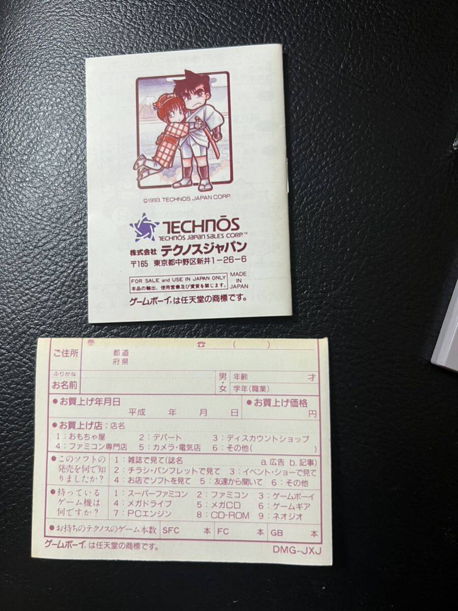 10200円 ダウンタウンスペシャルくにおくんの時代劇だよ全員集合 10200円 ダウンタウンスペシャルくにおくんの時代劇だよ全員集合