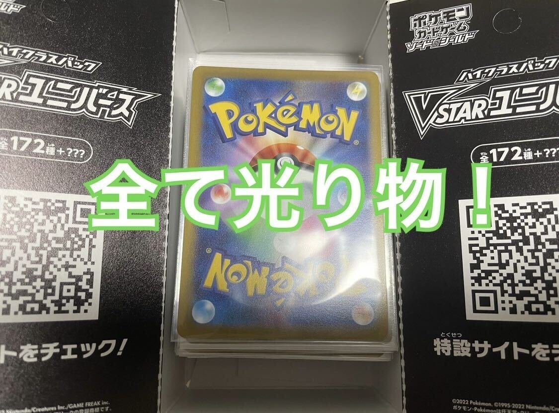 【大人気】ポケカ　キラカードのみ！　全て光り物 引退品　まとめ売り　レアカード　大量　ポケモンカード 5_画像1