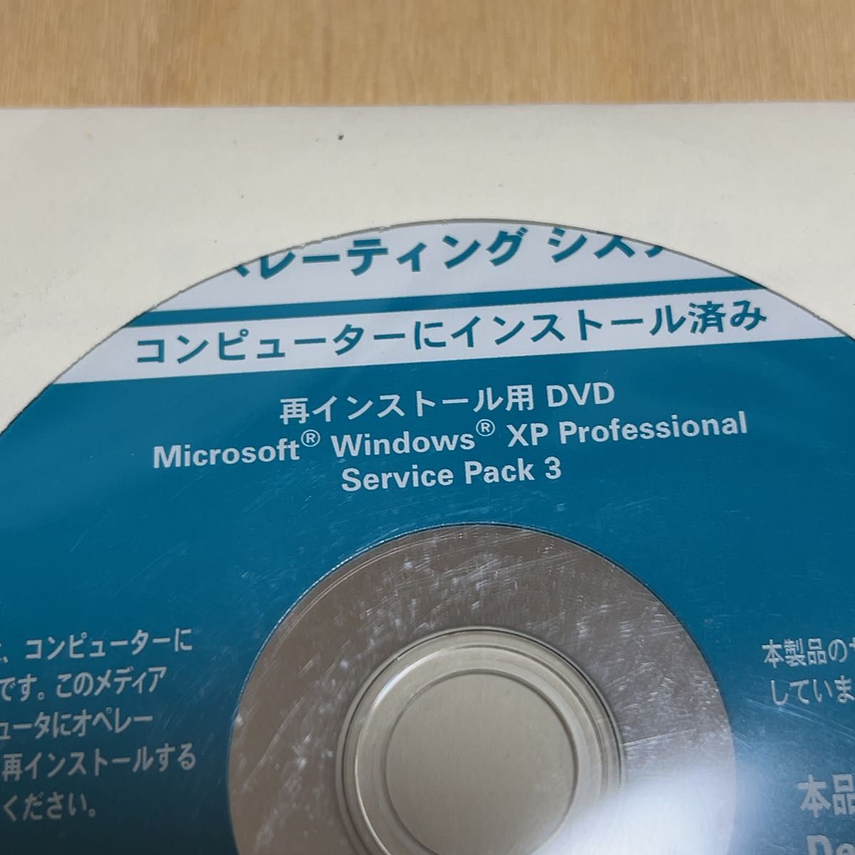 DELL Reinstallation DVD WindowsXP professional SP3