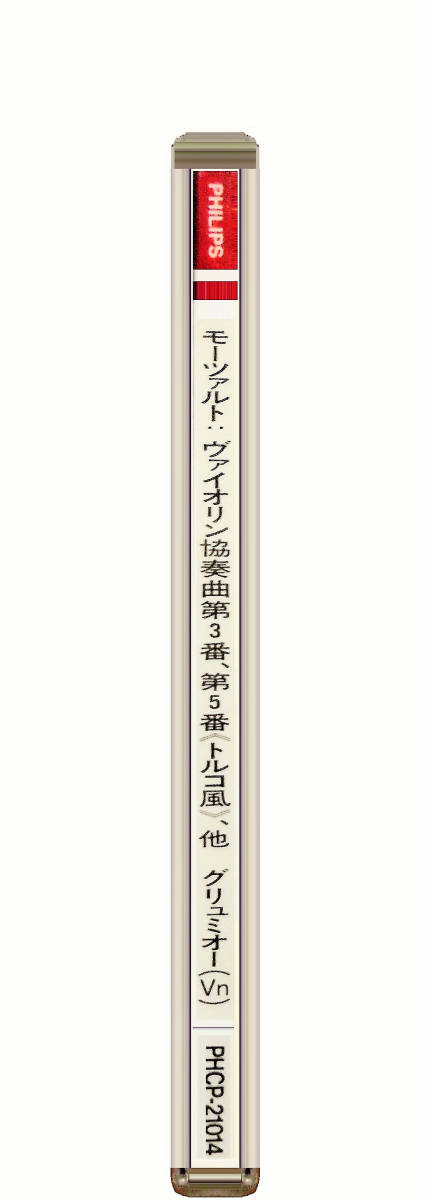 24bit LSOコリン デイヴィス モーツァルト ヴァイオリン協奏曲 第3番第5番トルコ風 協奏交響曲グリュミオーARTHUR GRUMIAUX COLIN DAVIS_画像1