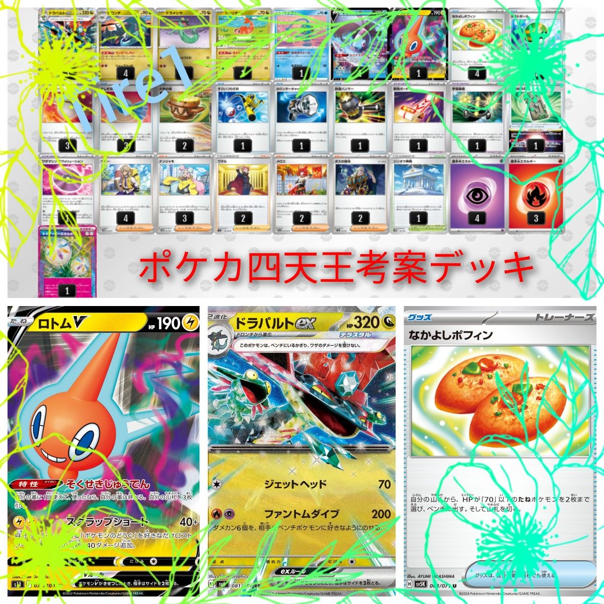 ドラパルトex デッキ 四天王考案 ポケモンカードゲーム|Yahoo ドラパルトex デッキ 四天王考案 ポケモンカードゲーム|Yahoo