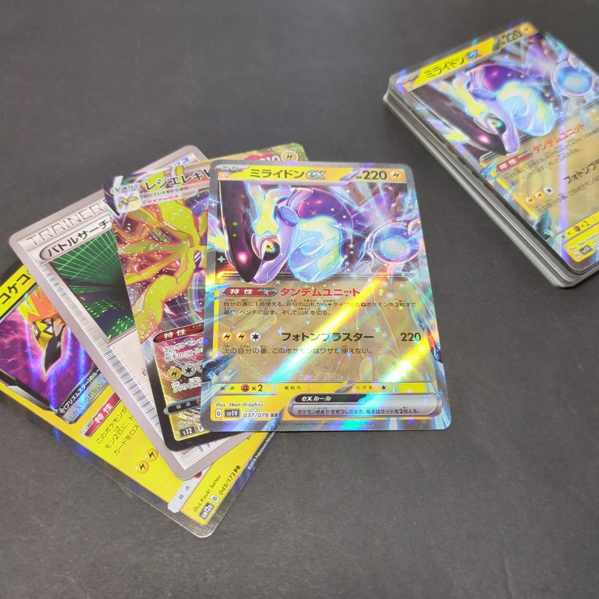 エクストラ 】究極のミライドンex デッキ ポケモンカードゲーム エクストラ 】究極のミライドンex デッキ ポケモンカードゲーム