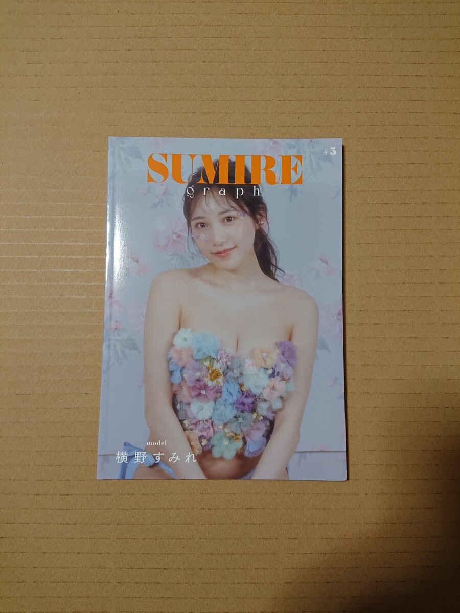 横野すみれ フォトブック　SUMIRE graph　#5②_画像1