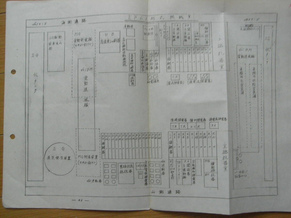 国鉄資料　EF61形式運転室・EF60形式機械室　図　2枚_画像2