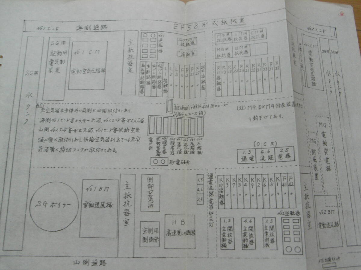 国鉄資料　EF58形式運転室・EF58形式機械室　図　2枚_画像3