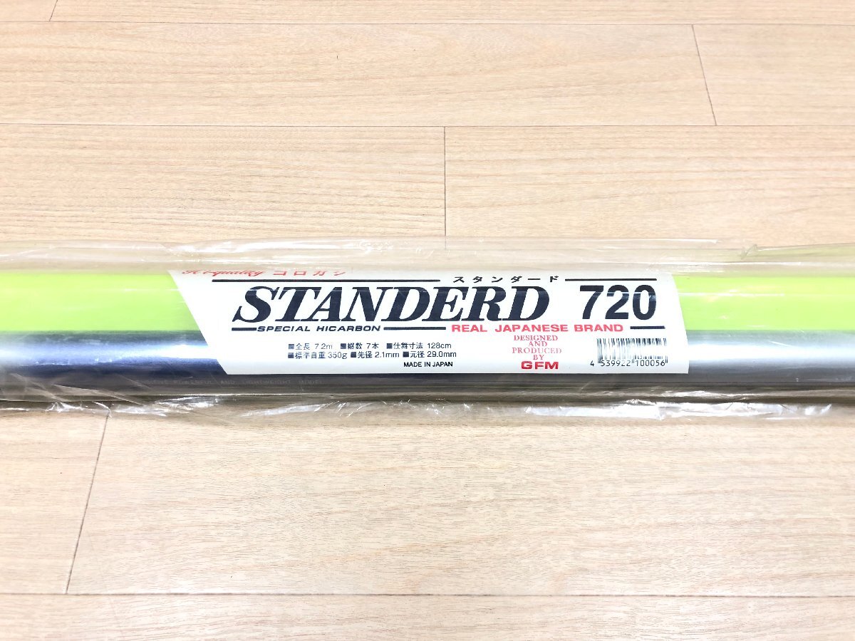 ☆ スタンダード standard コロガシ 720 ☆★ 未使用品_画像10