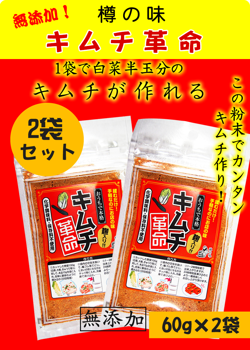 .. taste kimchi revolution total 120g(60g×2)( kimchi, Chinese cabbage,.., daily dish,)