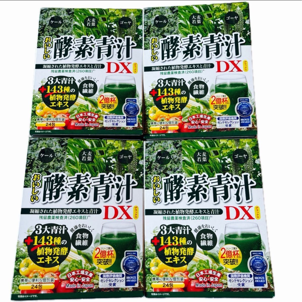 おいしい酵素青汁DX・24包×4箱分・96包・賞味期限・2027 03 05・箱無し