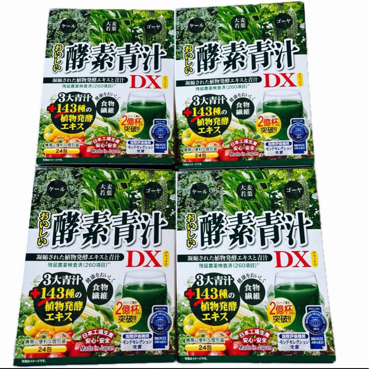 おいしい酵素青汁DX・24包×4箱分・96包・賞味期限・2027 03 28(箱無し)