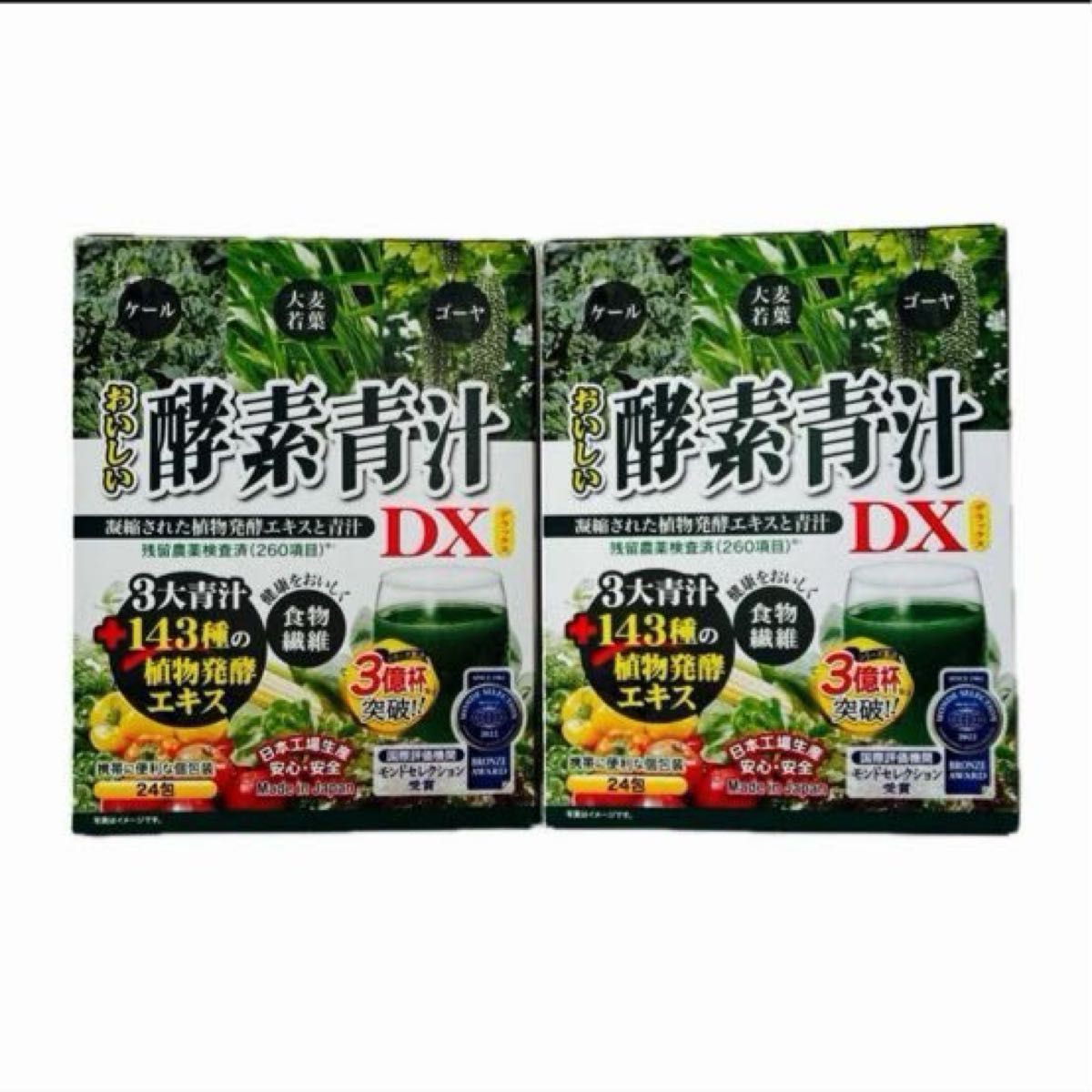 おいしい酵素青汁DX・24包×2箱分・48包・賞味期限・2027 03 28・箱無し