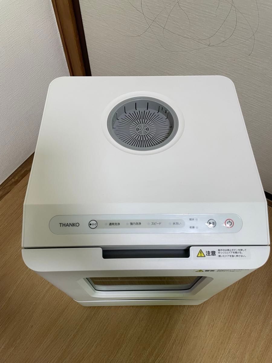 THANKO 食器洗い乾燥機 TK-MDW22W 食洗機 ホワイト ラクアmini
