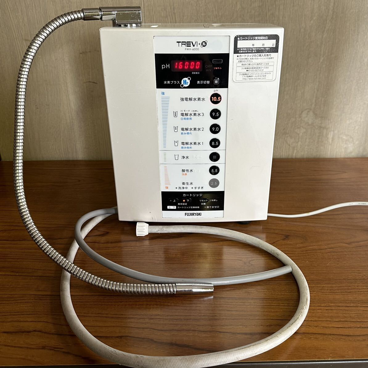 フジ医療器 TREVI FWH-6000 連続式電解水生成器 アルカリイオン整水器 トレビの画像1