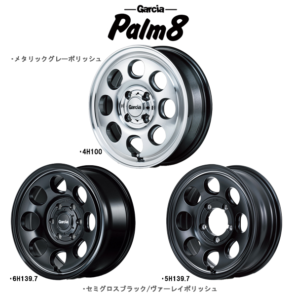 アルミホイール 1本 14インチ パーム8 メタリックグレー/ポリッシュ 14x4.5J +45 4H100P 200系ハイエース カスタム_画像2