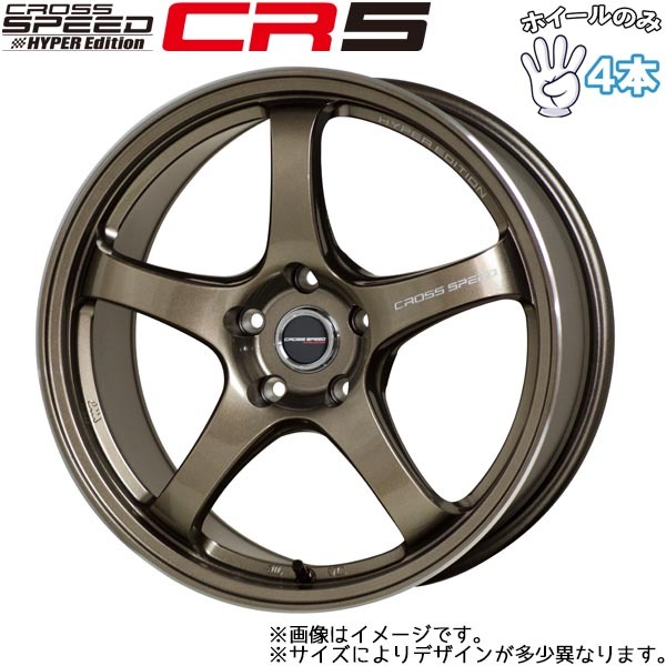 ホイールのみ 4本セット 17インチ クロススピード CR5 7.5×17 +40 5H100 ブロンズメタル 86 BRZ 純正ブレンボ対応 インプレッサ STI GDB-A_画像1