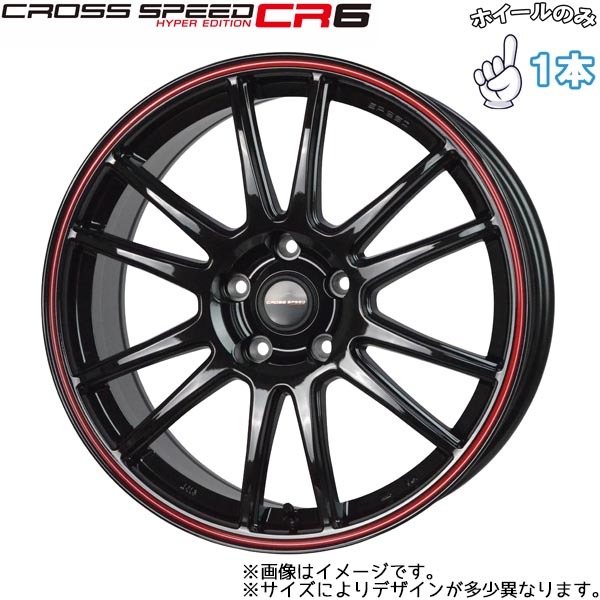 アルミホイール 1本 14インチ クロススピード CR6 4.5×14 +45 4H100 GM ワゴンR スペーシア ムーヴ タント N BOX N ONE_画像1