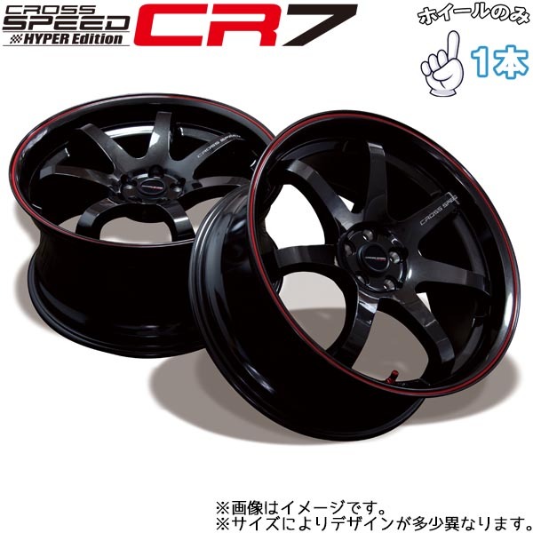 アルミホイール 1本 14インチ 軽量 クロススピード CR7 4.5×14 +45 4H100 グロスガンメタ 軽自動車 軽トラ 軽バン_画像1