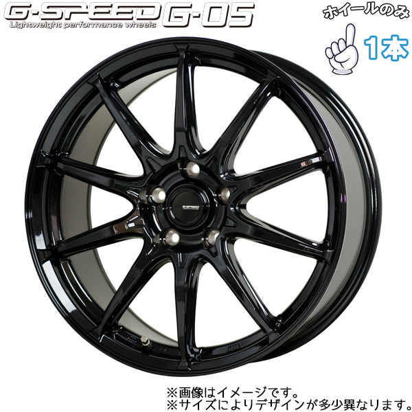 アルミホイール 1本 15インチ ホットスタッフ G.SPEED G-05 6.0×15 +43 5H114.3 ブラック セレナ ノア ヴォクシー_画像1