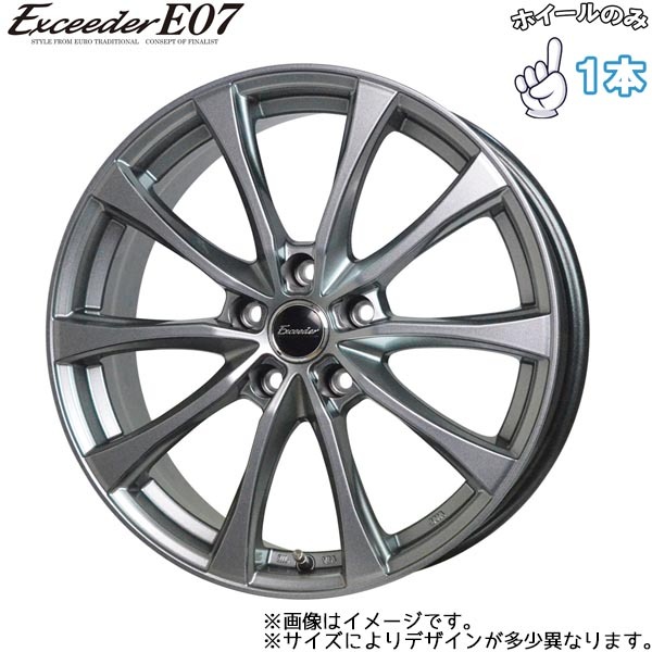 ホイールのみ 1本 13インチ ホットスタッフ エクシーダ E07 4.0×13 +45 4H100 ダークシルバー 軽自動車用 4本以上購入で送料無料_画像1