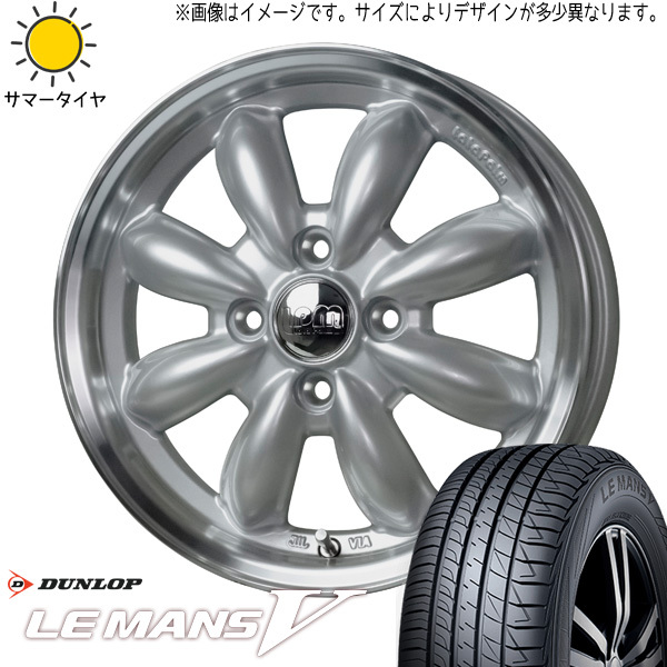 165/50R15 軽自動車用 ダンロップ ルマン5 + ララパーム カップ2 15インチ 5.5J +45 4H100P サマータイヤ ホイールセット 4本_画像1