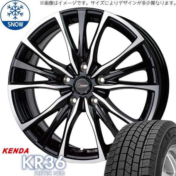 205/65R16 ノア ヴォクシー ストリーム KENDA KR36 CH110 15インチ 6.0J +53 5H114.3P スタッドレスタイヤ ホイールセット 4本_画像1