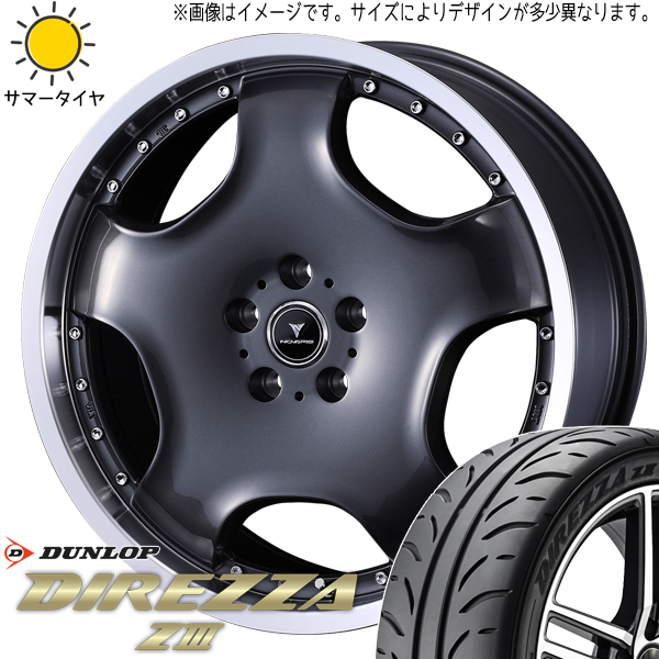 165/50R15 ムーブ ミラ ラパン ダンロップ ディレッツァ Z3 Weds D1 15インチ 4.5J +45 4H100P サマータイヤ ホイールセット 4本_画像1